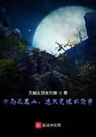 开局花果山，这只灵猿不简单！