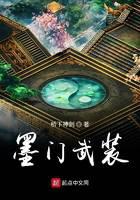墨门武装
