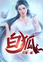 白狐
