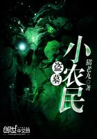 探险小农民
