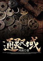 通灵尺域