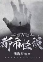 都市怪谈