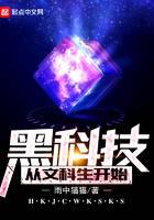 科幻小说