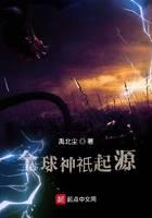 全球神祇起源