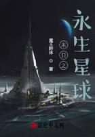 末日之永生星球