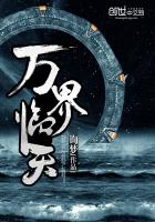 万界临天