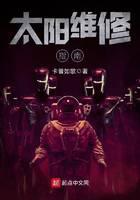 科幻小说