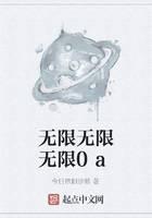 无限无限无限0a