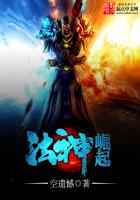 法神崛起