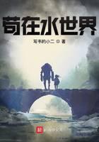 魔幻小说