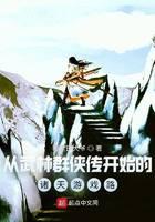 从武林群侠传开始的诸天游戏路