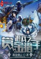 游戏竞技