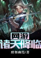网游：诸天降临