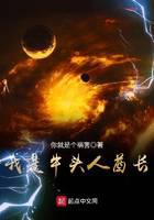 我是牛头人酋长