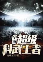 科幻小说