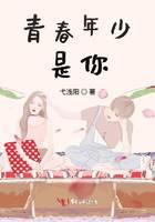青春年少是你