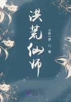 修真武侠