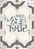 快穿之公主下凡记