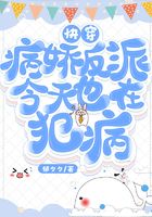 快穿：病娇反派今天也在犯病