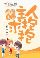 萌翻末世