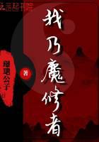 修真武侠