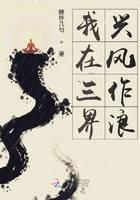 修真武侠