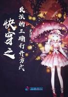 快穿之反派的正确打开方式