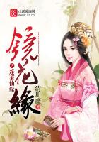 镜花缘之蓬莱仙缘