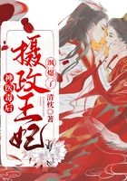 神医毒后：摄政王妃飒爆了