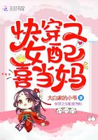 快穿之女配喜当妈