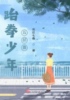 跆拳少年五部曲