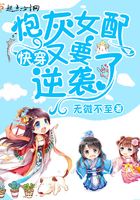 快穿炮灰女配又要逆袭了