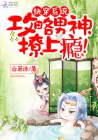 快穿系统之男神攻略指南