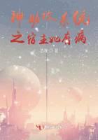 神助攻系统之宿主她有病