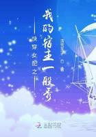 快穿女配之我的宿主一般秀