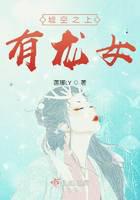 墟空之上有龙女