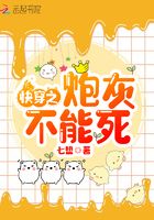 快穿之炮灰不能死