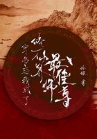 修真武侠