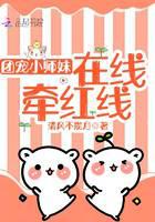 团宠小师妹在线牵红线