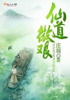 修真武侠