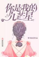 你是我的九芒星
