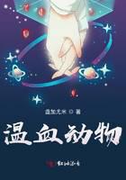 温血动物