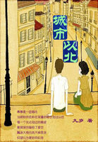 城市以北