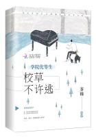 学院优等生