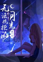 无法抗拒的月光