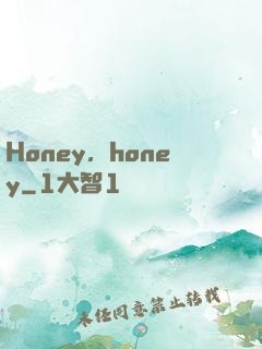 Honey，honey