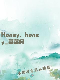Honey，honey
