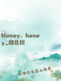 Honey，honey