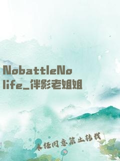 NobattleNolife