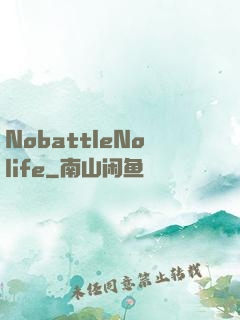 NobattleNolife
